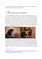 [사회심리학] 행태주의 사례-5