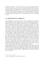[사회심리학] 행태주의 사례-6