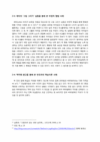 [사회심리학] 행태주의 사례-7