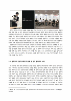 [사회심리학] 행태주의 사례-8