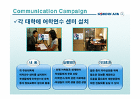 [광고기획론] 대한항공 브랜드 전략기획서-20