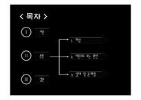 [사회문제론] 의료보험 사각지대 사회문제 분석 및 방안-2