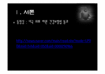 [사회문제론] 의료보험 사각지대 사회문제 분석 및 방안-3