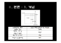 [사회문제론] 의료보험 사각지대 사회문제 분석 및 방안-10