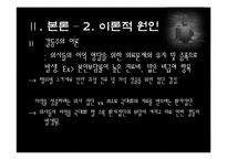 [사회문제론] 의료보험 사각지대 사회문제 분석 및 방안-12