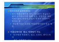 [디지털문화]애플 앱스토어(Apple AppStore)-20