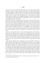 [국제평화] 남아공의 핵 개발 위기와 그 폐기 과정-2