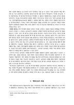 [국제평화] 남아공의 핵 개발 위기와 그 폐기 과정-3