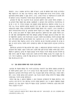 [국제평화] 남아공의 핵 개발 위기와 그 폐기 과정-9