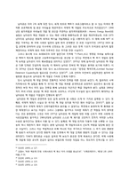 [국제평화] 남아공의 핵 개발 위기와 그 폐기 과정-13