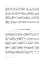 [국제평화] 남아공의 핵 개발 위기와 그 폐기 과정-20