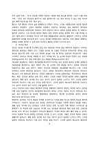 [성인학습 및 상담론] 제 9장 상담이론(형태주의, 교류분석)-6
