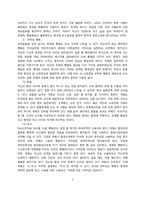 [성인학습 및 상담론] 제 9장 상담이론(형태주의, 교류분석)-7