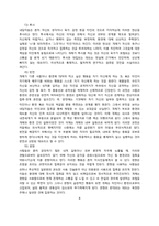 [성인학습 및 상담론] 제 9장 상담이론(형태주의, 교류분석)-8