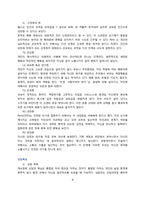 [성인학습 및 상담론] 제 9장 상담이론(형태주의, 교류분석)-9