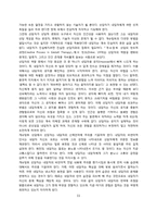 [성인학습 및 상담론] 제 9장 상담이론(형태주의, 교류분석)-11