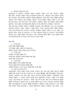 [성인학습 및 상담론] 제 9장 상담이론(형태주의, 교류분석)-12