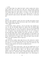 [성인학습 및 상담론] 제 9장 상담이론(형태주의, 교류분석)-14