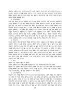 [성인학습 및 상담론] 제 9장 상담이론(형태주의, 교류분석)-15