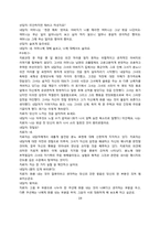 [성인학습 및 상담론] 제 9장 상담이론(형태주의, 교류분석)-19