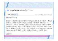 [아동학] 발달 이상의 유형별 특성-11