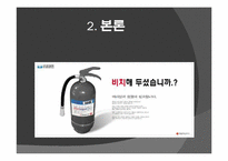 신문광고 레포트-8