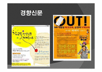 신문광고 레포트-15