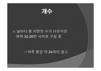 신문광고 레포트-16