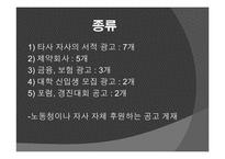신문광고 레포트-17