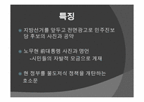 신문광고 레포트-19