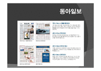 신문광고 레포트-20