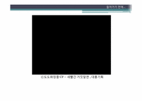 [사회학] 섹슈얼리티와 젠더-2