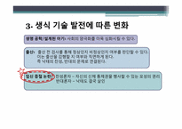 [사회학] 섹슈얼리티와 젠더-8
