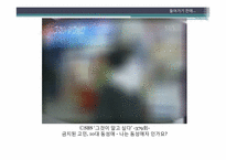 [사회학] 섹슈얼리티와 젠더-10