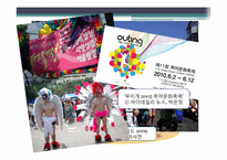 [사회학] 섹슈얼리티와 젠더-17