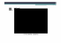 [사회학] 섹슈얼리티와 젠더-20