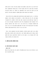 은행에 입사하기-4