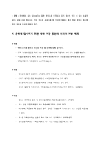 은행에 입사하기-8