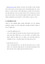 은행에 입사하기-11