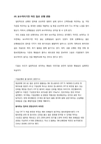 은행에 입사하기-13