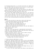8장 대중성의 정치학-2