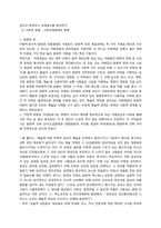8장 대중성의 정치학-3