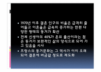 프랑스의 문화와 가족-7