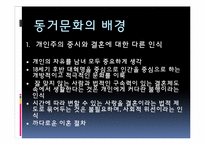 프랑스의 문화와 가족-8