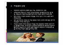 프랑스의 문화와 가족-9