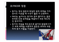 프랑스의 문화와 가족-12
