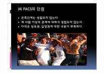 프랑스의 문화와 가족-13
