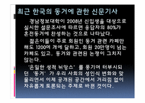 프랑스의 문화와 가족-16