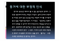 프랑스의 문화와 가족-17