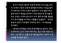 프랑스의 문화와 가족-18